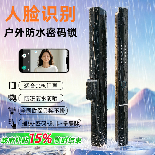 户外庭院门防水断桥铝智能门锁花园门机械密码锁推拉门锁人脸识别