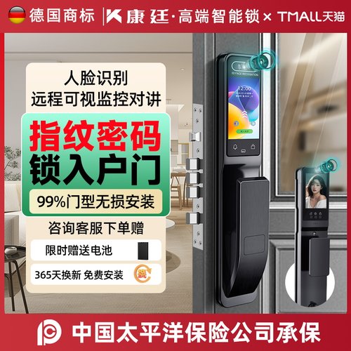 指纹密码锁入户门天猫官方旗舰店