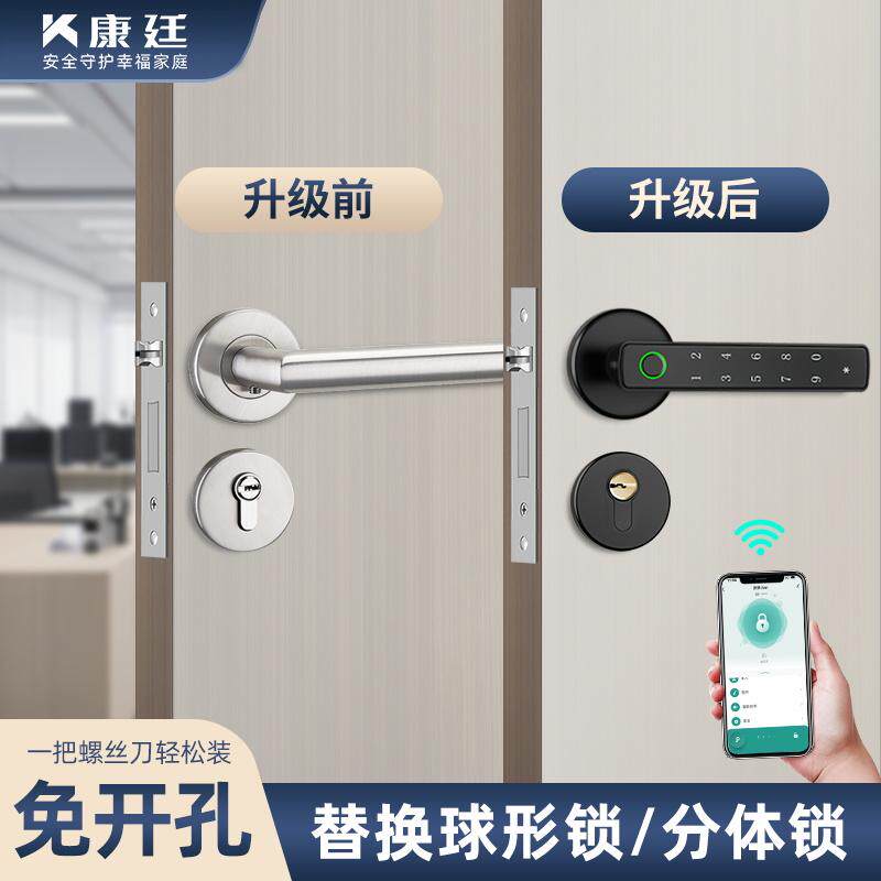 木门指纹锁室内房门电子锁卧室门门把密码锁办公室家用分体智能锁