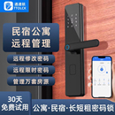 通通锁智能锁酒店出租房密码 锁家用门锁防盗入户门民宿木门指纹锁