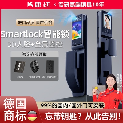 smartlock智能锁高端全自动人脸识别密码锁家用门锁防盗门入户门