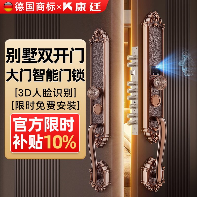 别墅双开门大门智能锁-全网热销