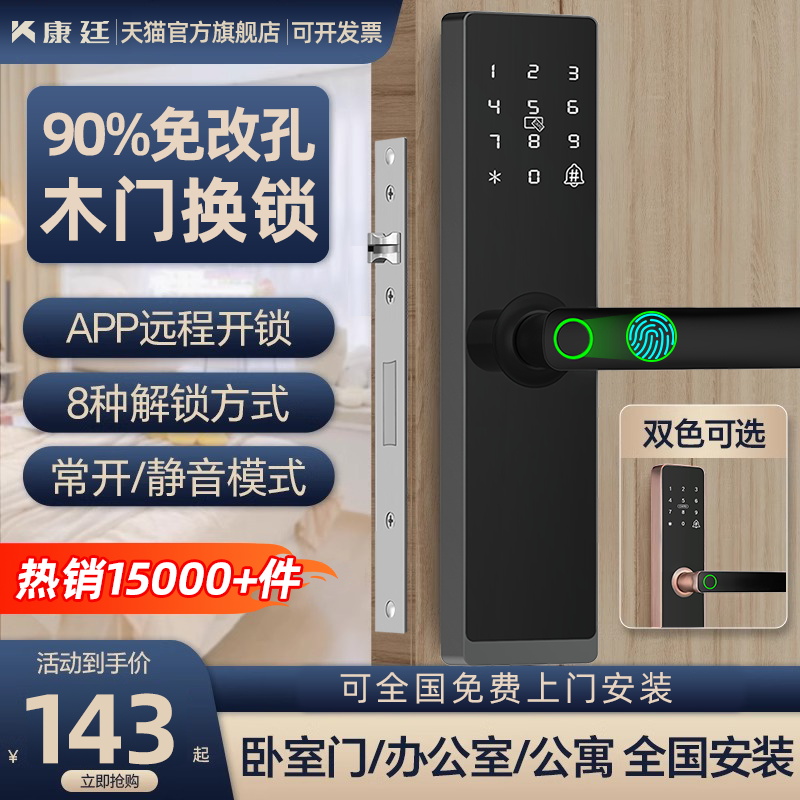 指纹锁家用木门室内门锁