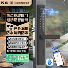 断桥铝智能门锁玻璃门智能锁户外防水指纹锁密码锁断桥铝门电子锁
