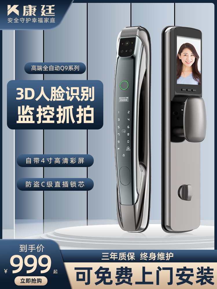 全自动指纹锁家用防盗门密码锁家用门锁智能锁电子锁人脸识别品牌