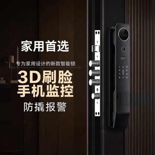 康廷家用密码锁26年款享政府补贴
