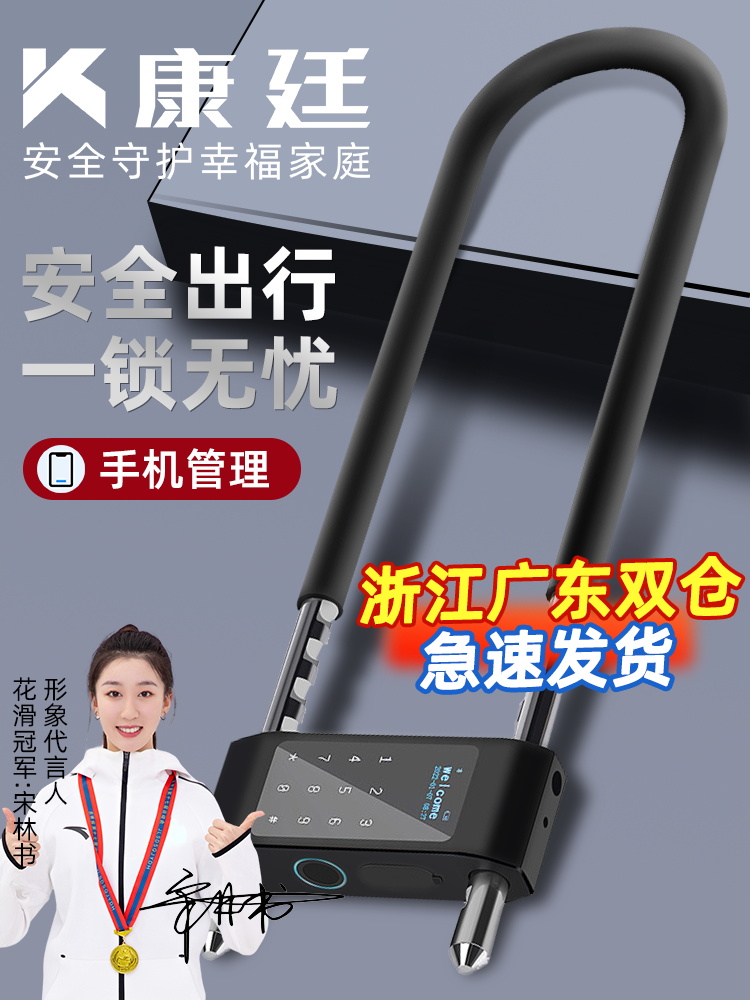 密码u型锁玻璃门防水双门有框门商铺店面U形指纹锁插锁智能锁挂锁