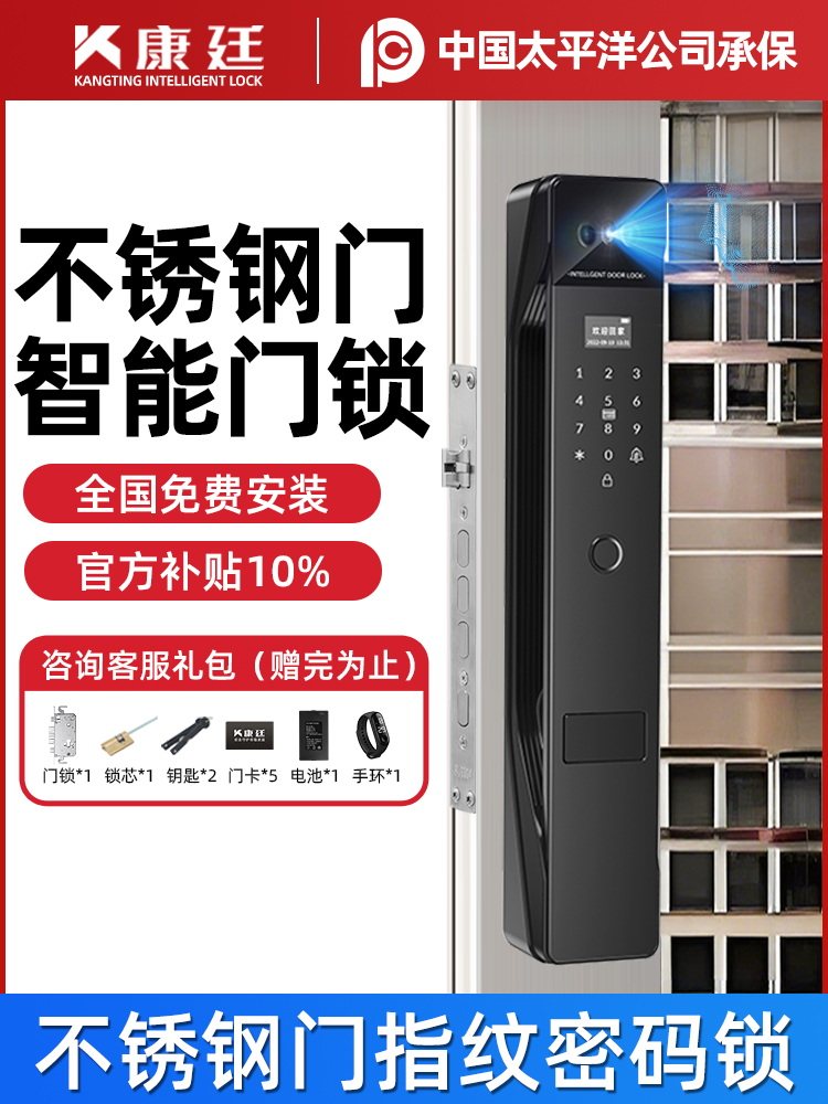 不锈钢门智能锁指纹密码锁老式防盗门锁改智能锁家用门锁带摄像头