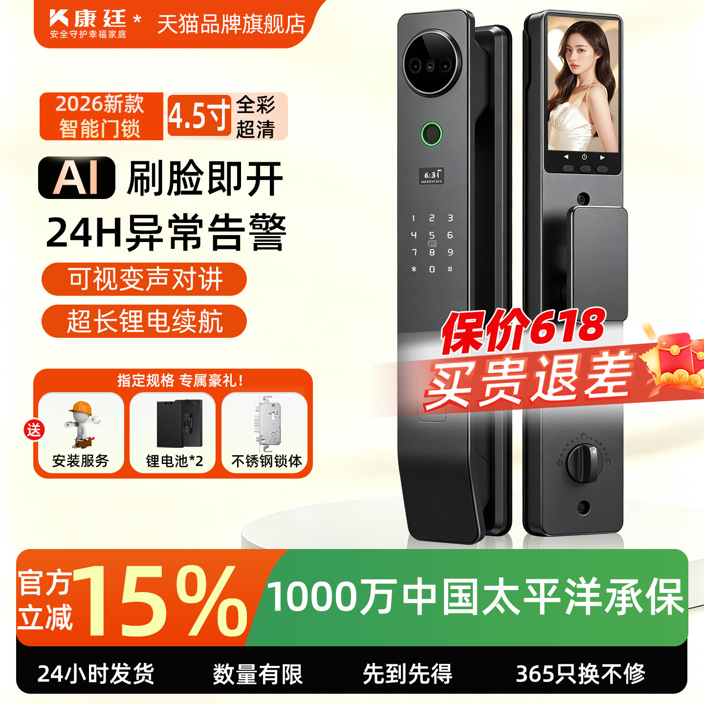 全自动家用品牌智能门锁密码防盗锁指纹锁人脸识别入户门锁带猫眼