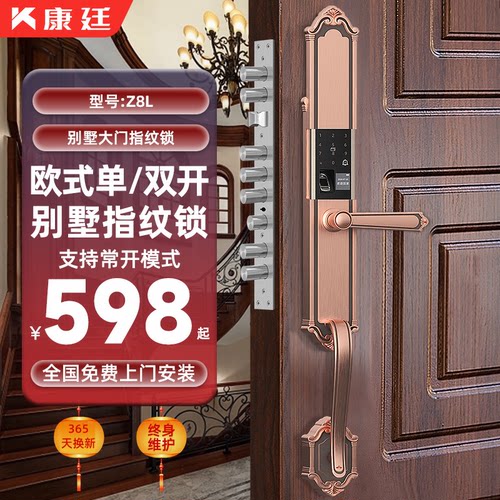 3D人脸识别双开门铜门别墅智能锁
