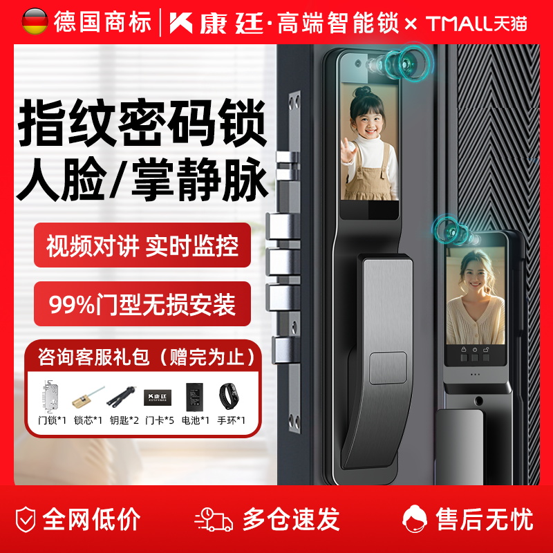 指纹密码锁家用门锁-带摄像头