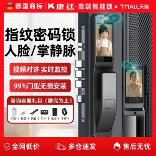 锁家用门锁带摄像头防盗密码 指纹密码 锁防盗门智能锁入户门电子锁