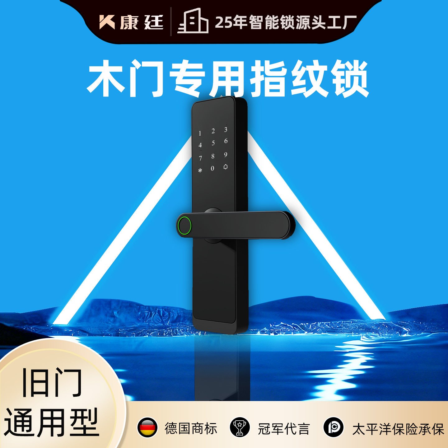 木门指纹锁办公室室内门密码锁电子门锁家用通用型卧室球形电子锁