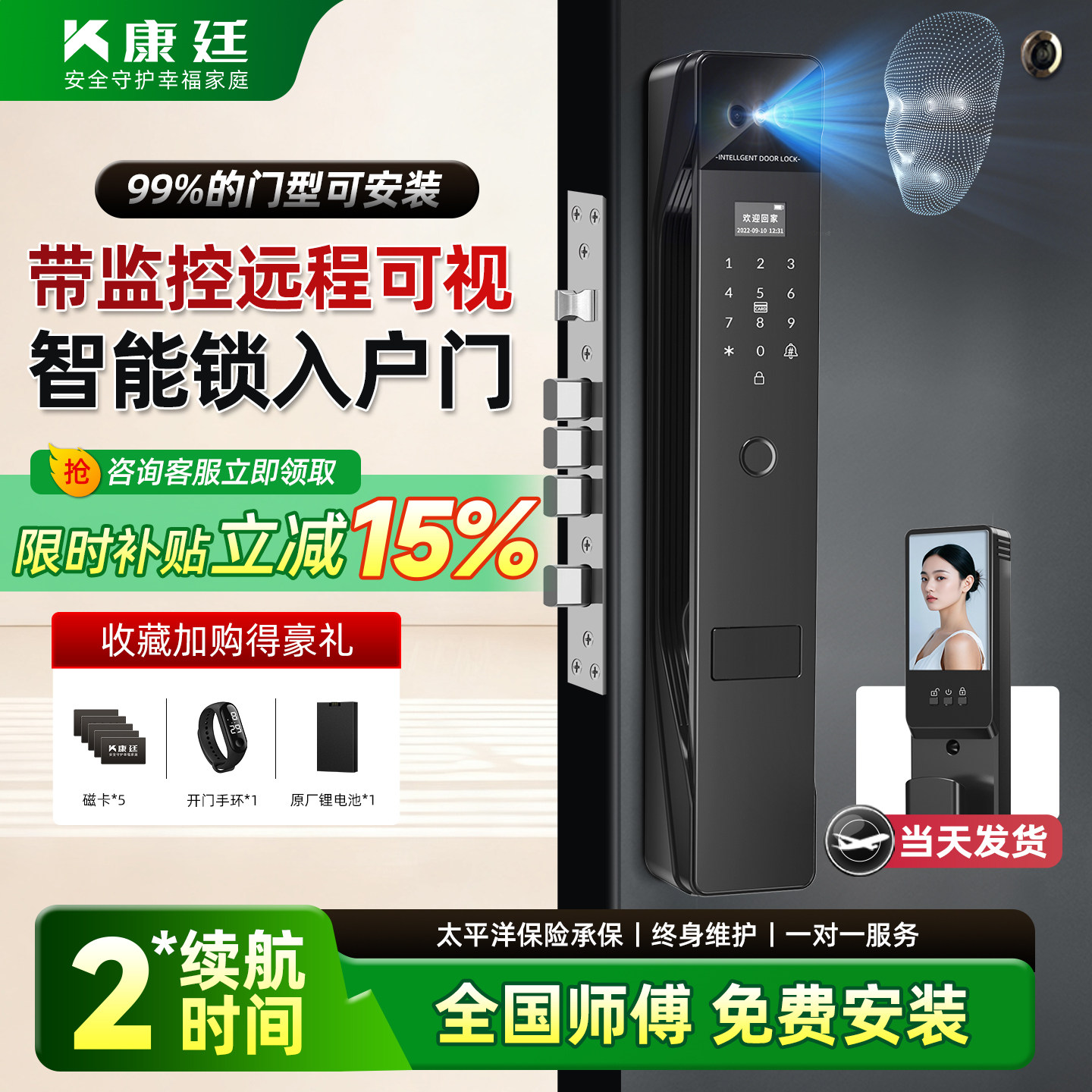 智能锁入户门带监控远程可视政府补贴2026新款防盗门指纹锁密码锁