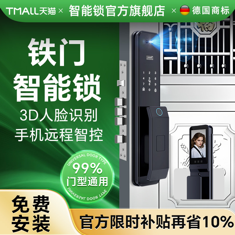 老式铁门智能锁农村铁大门改指纹锁家用防盗门锁入户门电子密码锁