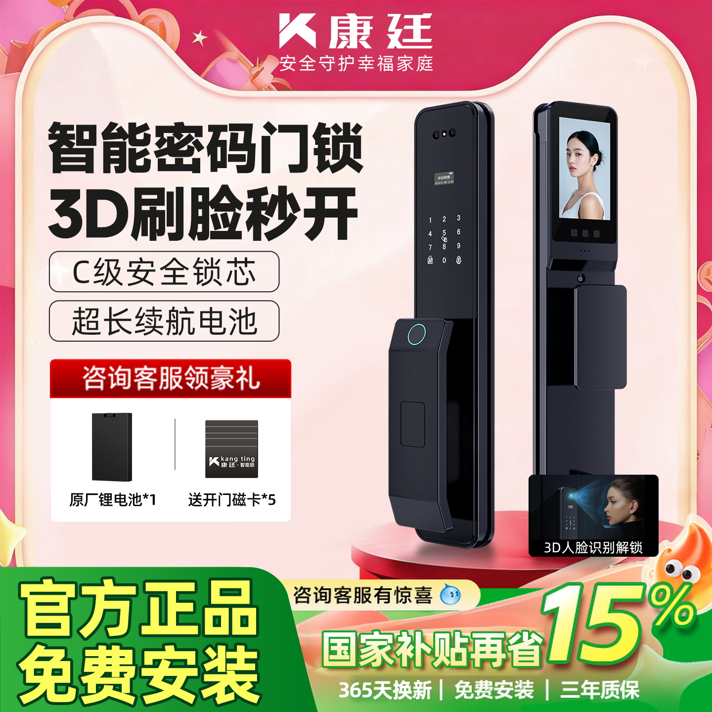 全自动人脸识别智能密码门锁