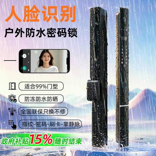 户外庭院门防水断桥铝智能门锁花园门机械密码锁推拉门锁人脸识别