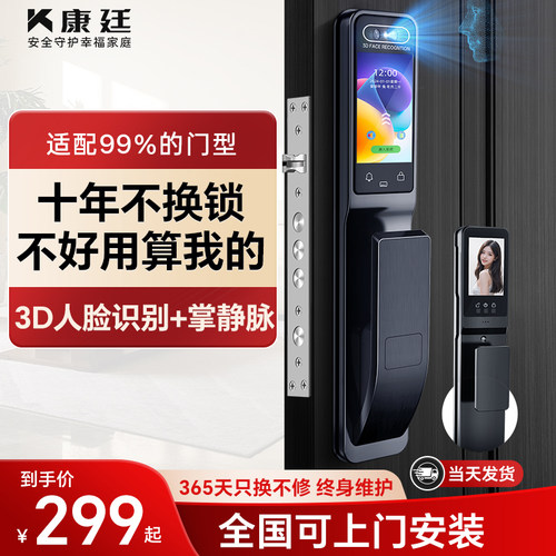 智能门锁密码锁家用防盗门指纹锁入户木门人脸识别可视监控电子锁