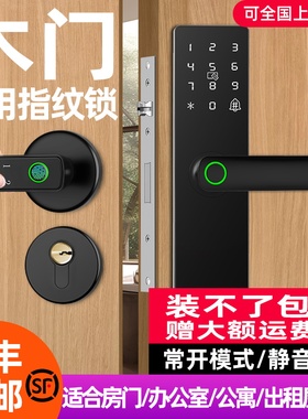 室内木门指纹锁办公室卧室房间门密码锁家用门锁分体智能锁电子锁