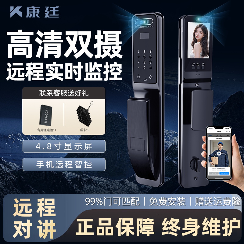 高级智能门锁指纹锁家用防盗门全自动电子锁入户门带监控远程可视