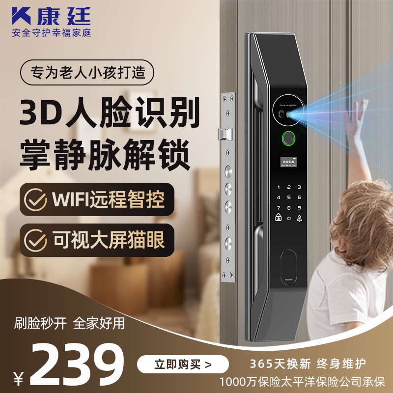 掌静脉智能锁3D人脸识别指纹锁可视猫眼智能门锁家用防盗门密码锁