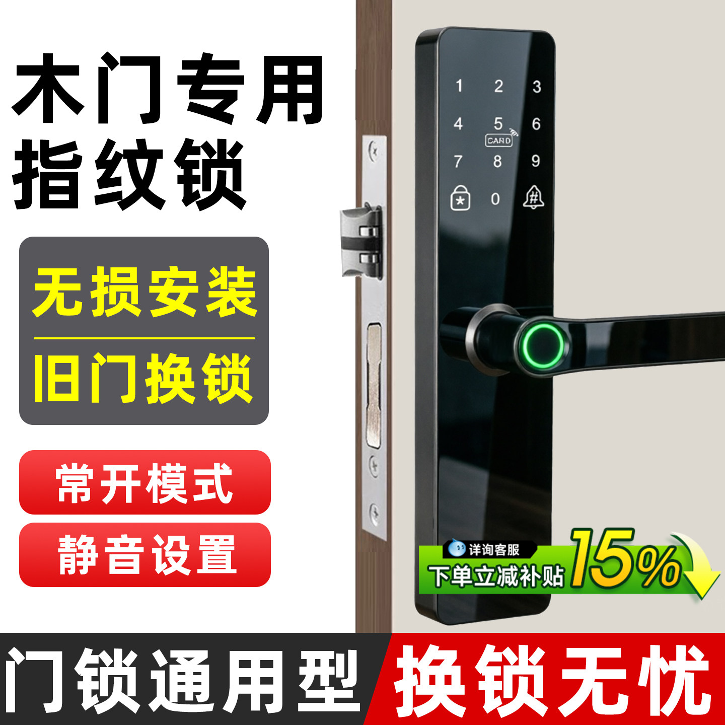 木门指纹锁办公室密码锁家用房门卧室门民宿智能门锁室内门电子锁
