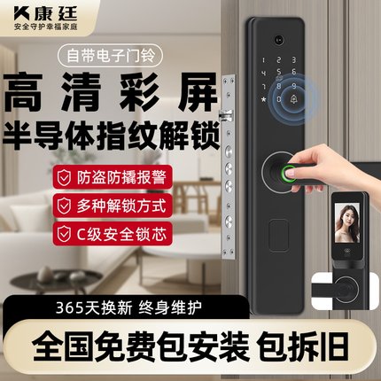 指纹锁密码锁家用电子2024新款智能锁防盗门半自动入户门智能门锁