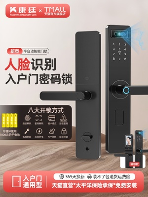 半自动智能门锁2025新入口门密码锁防盗门数字锁家用门锁通用型