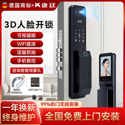 刷脸指纹锁-智能锁官方旗舰店
