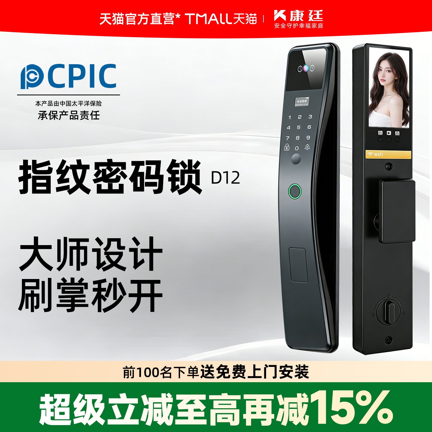 智能锁2026热卖指纹密码锁入户门新款家用全自动智能门锁人脸识别