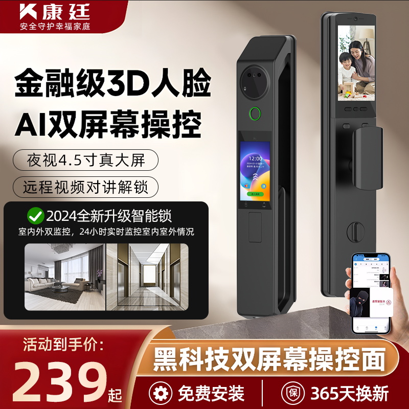 人脸识别指纹锁家用防盗入户门电子锁智能门锁密码锁智能锁带监控