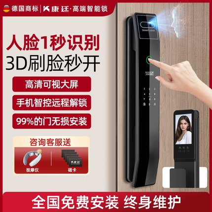 高级智能锁入户门带监控远程可视指纹录像人面识别电子门锁摄像头