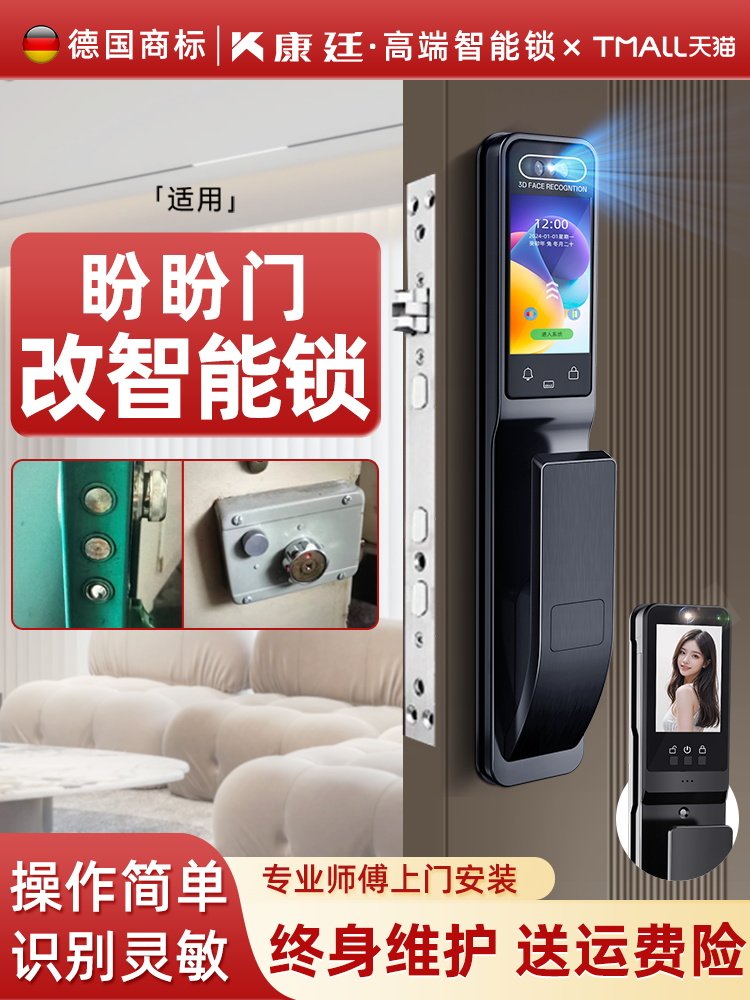 智能门锁入户门人脸识别普通门锁改智能锁密码锁家用门锁上门安装