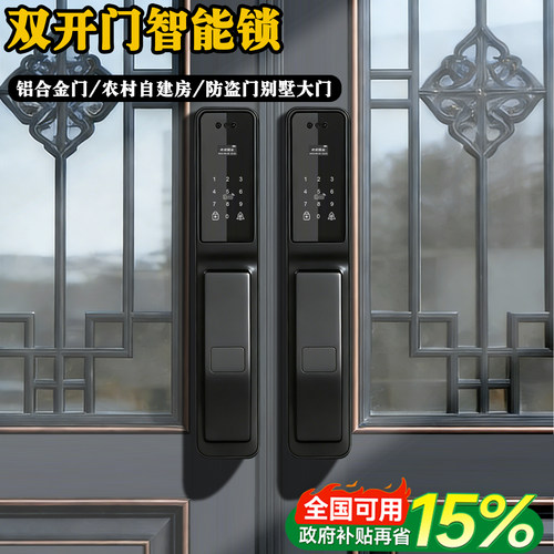 铝合金双开门智能锁-小二推荐