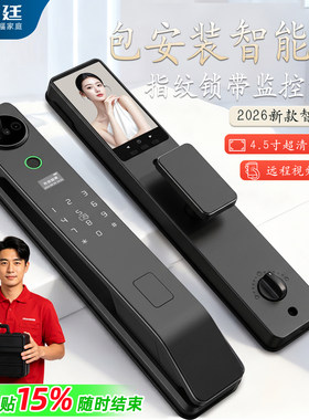 安装智能锁-严选全国师傅