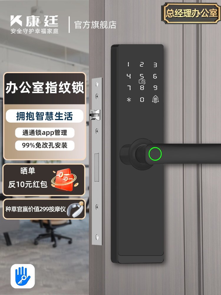 木门办公室指纹锁室内门房间门卧室门密码锁家用公寓通通锁智能锁