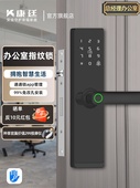 木门办公室指纹锁室内门房间门卧室门密码 锁家用公寓通通锁智能锁
