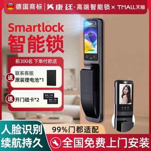 smartlock智能锁指纹锁人脸识别入户门电子锁带监控密码钥匙两用