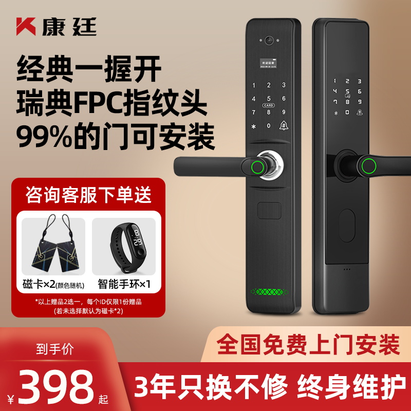 指纹锁家用防盗门智能锁可视猫眼大门电子密码锁家用门锁公寓木门