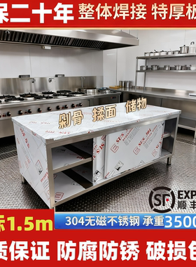焊接特厚304不锈钢拉门工作台厨房专用家用操作台拉门打荷台橱柜