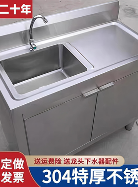 304不锈钢水槽柜式水池厨房洗手洗菜盆一体柜工作台水槽单池平台