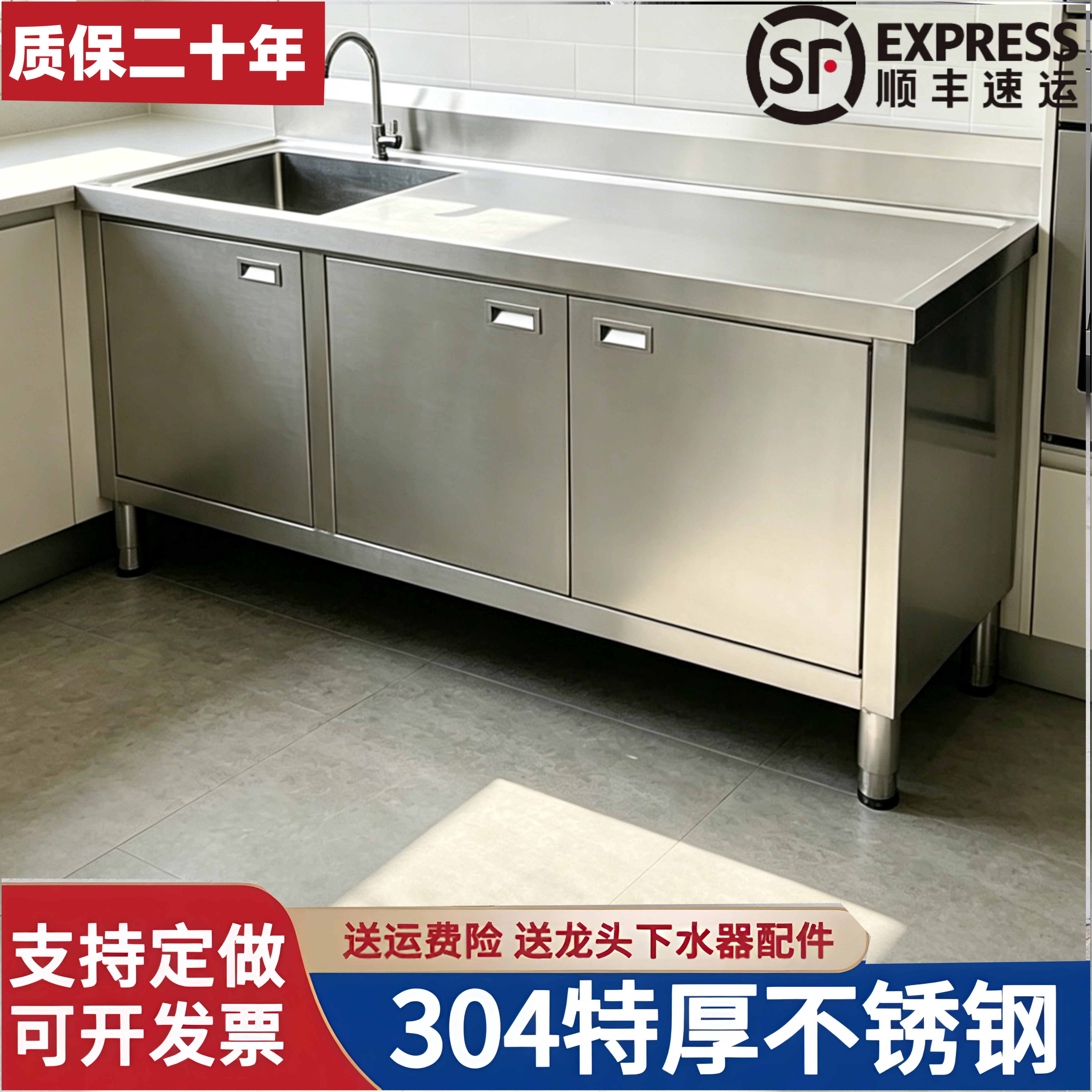 热销厨房304特厚1.9mm国标水池柜
