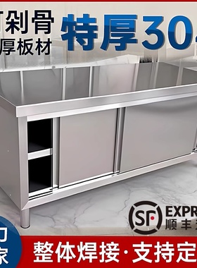304加厚不锈钢拉门工作台桌子厨房橱柜打荷台商用储物操作台案板