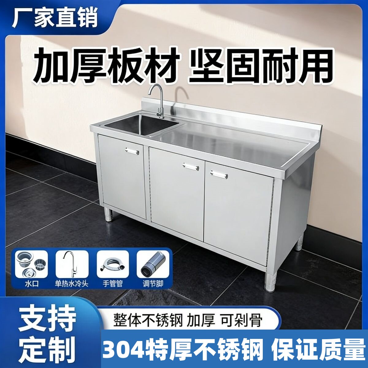 【官方热销】304特厚不锈钢橱柜