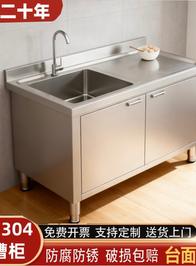 厨房新美学304特厚不锈钢水池柜