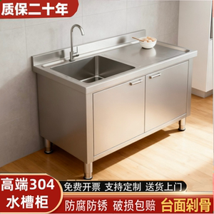厨房新美学304特厚不锈钢水池柜