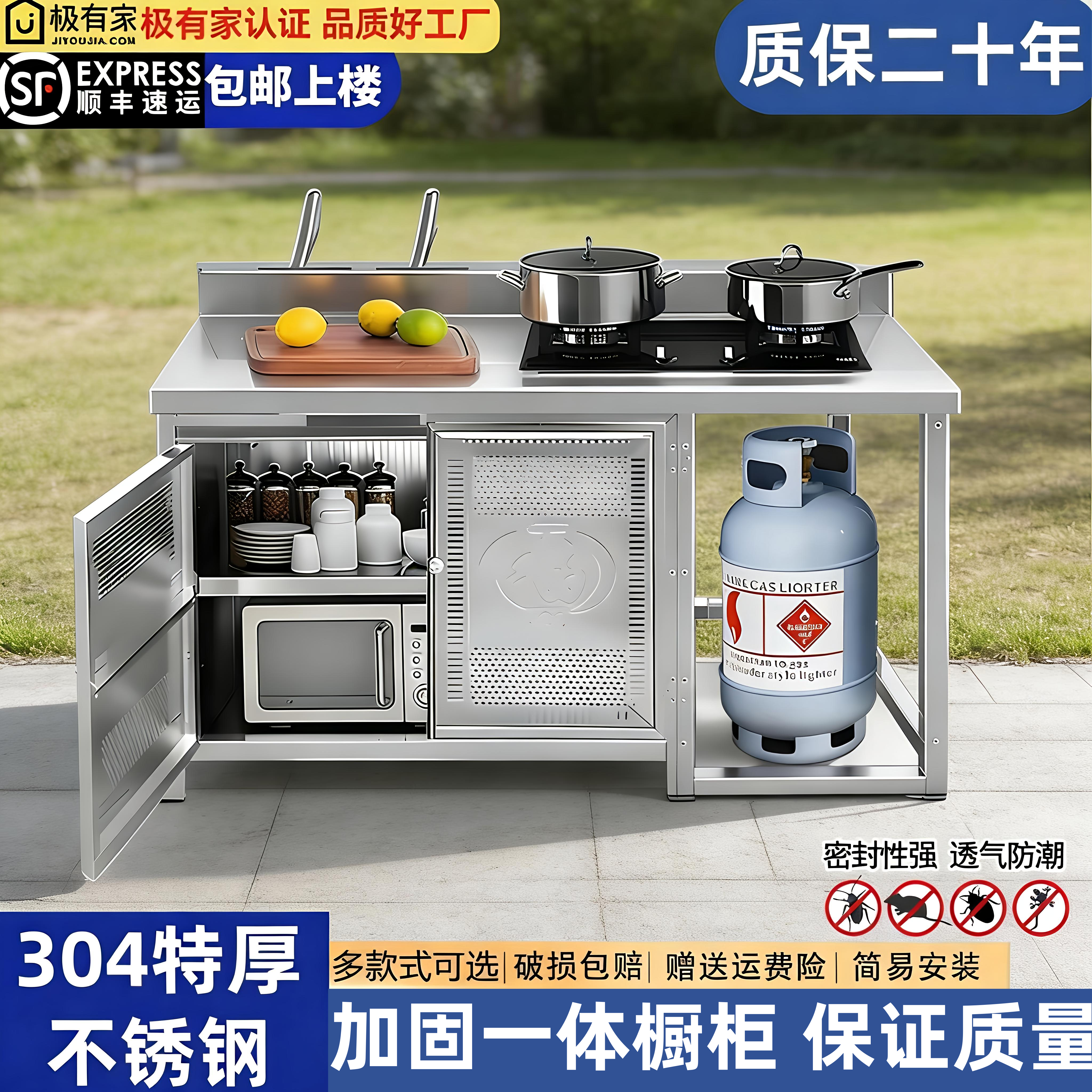 304不锈钢一体橱柜家用厨房灶台煤气罐槽多层操作台多功能储物柜