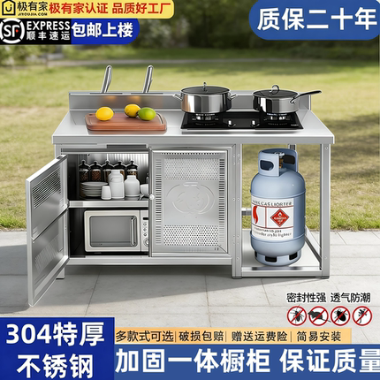 304不锈钢一体橱柜家用厨房灶台煤气罐槽多层操作台多功能储物柜