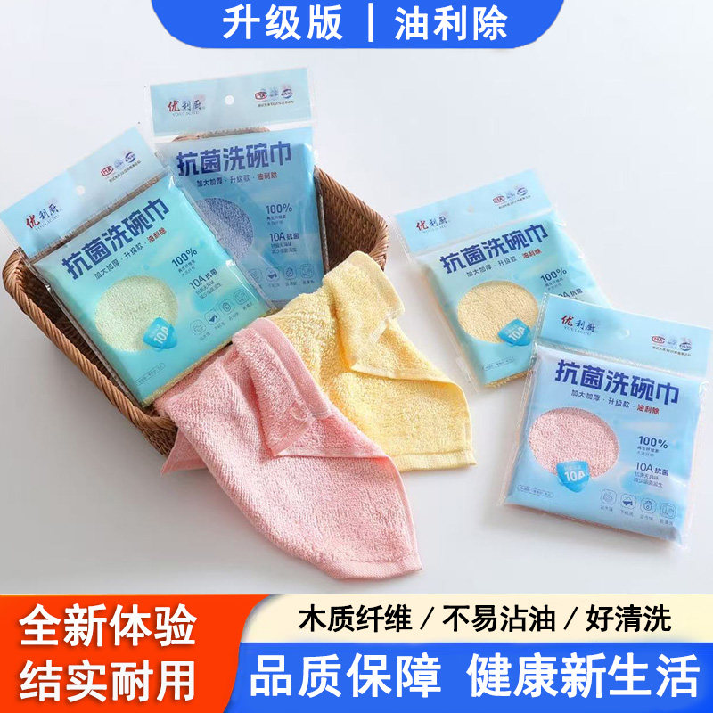升级耐用油利除洗碗巾木纤维抹布