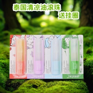 泰国混合水果味鼻通滑盖鼻通笑脸鼻通防困提神薄荷棒清凉油滚珠